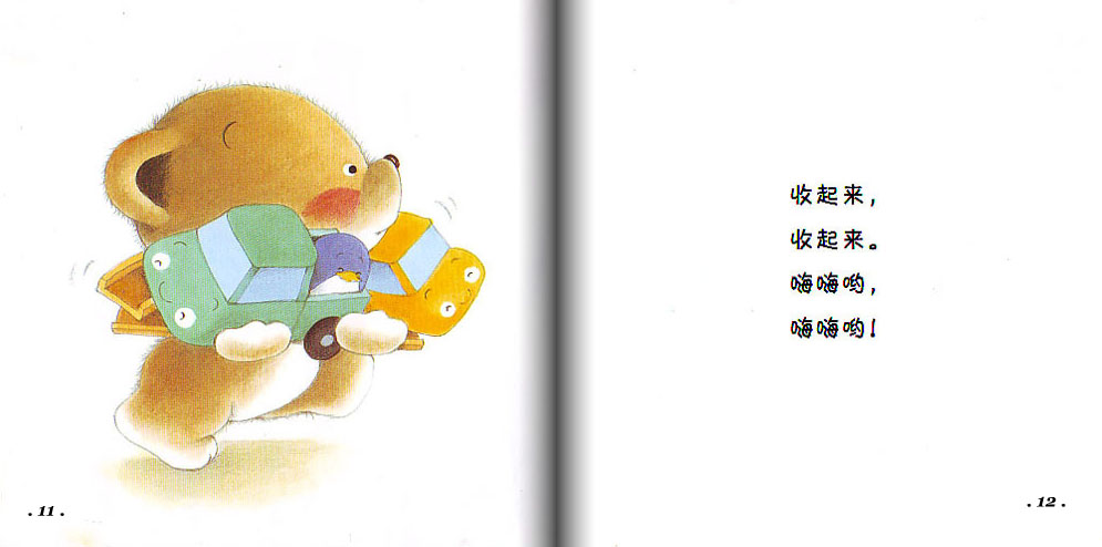 收起来 (07),绘本,绘本故事,绘本阅读,故事书,童书,图画书,课外阅读